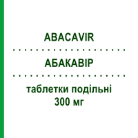 АБАКАВИР (ABACAVIR) 300 мг таблетки делимые 60 шт - Абакавир MYLAN