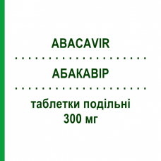 АБАКАВИР (ABACAVIR) 300 мг таблетки делимые 60 шт - Абакавир MYLAN
