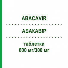 АБАКАВИР (ABACAVIR) 600 мг/300 мг таблетки 90 шт - Ламивудин, Абакавир AMAROX PHARMA
