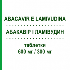 АБАКАВИР И ЛАМИВУДИН (ABACAVIR E LAMIVUDINA) 600 мг/300 мг таблетки 30 шт - Ламивудин, Абакавир AUROBINDO PHARMA