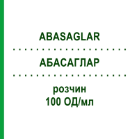 АБАСАГЛАР (ABASAGLAR) 100 ОД/мл розчин 10x3 мл - Інсулін гларгін EURIMPHARM