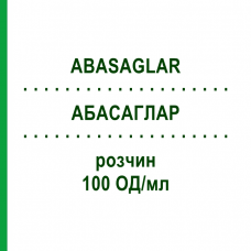 АБАСАГЛАР (ABASAGLAR) 100 ЕД/мл раствор 5x3 мл - Инсулин гларгин EUROPEAN PHARMA