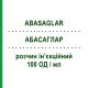 АБАСАГЛАР (ABASAGLAR) 100 ЕД/мл раствор инъекционный 5 шт 3 мл - Инсулин гларгин ELI LILLY