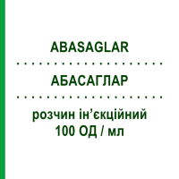 АБАСАГЛАР (ABASAGLAR) 100 ЕД/мл раствор инъекционный 5 шт 3 мл - Инсулин гларгин ELI LILLY