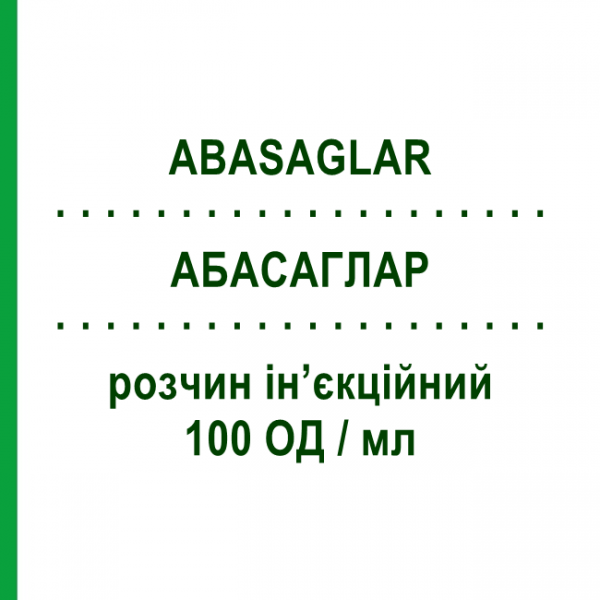 АБАСАГЛАР (ABASAGLAR) 100 ЕД/мл раствор инъекционный 3 мл №5 - Инсулин гларгин ELI LILLY
