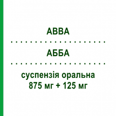 АББА (ABBA) 875 мг + 125 мг суспензия оральная 12 шт - Амоксициллин, Ингибиторы бета-лактамаз FIDIA PHARMA