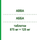 АББА (ABBA) 875 мг + 125 мг таблетки 12 шт - Амоксициллин, Ингибиторы бета-лактамаз FIDIA PHARMA