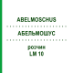 АБЕЛЬМОШУС (ABELMOSCHUS) LM 10 раствор 10 мл - Гомеопатия ARCANA DR.SEWERIN