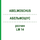 АБЕЛЬМОШУС (ABELMOSCHUS) LM 14 раствор 10 мл - Гомеопатия ARCANA DR.SEWERIN