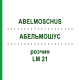 АБЕЛЬМОШУС (ABELMOSCHUS) LM 21 раствор 10 мл - Гомеопатия ARCANA DR.SEWERIN