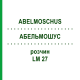 АБЕЛЬМОШУС (ABELMOSCHUS) LM 27 раствор 10 мл - Гомеопатия ARCANA DR.SEWERIN