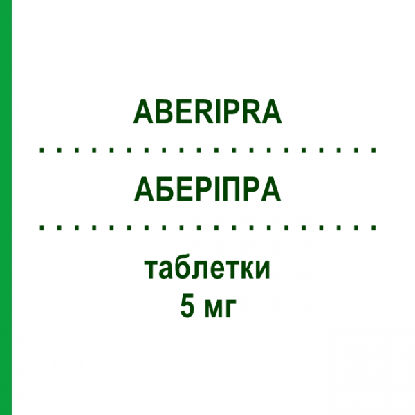 АБЕРИПРА (ABERIPRA) 5 мг таблетки №28 - Арипипразол ECUPHARMA