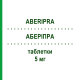 АБЕРИПРА (ABERIPRA) 5 мг таблетки 28 шт - Арипипразол ECUPHARMA