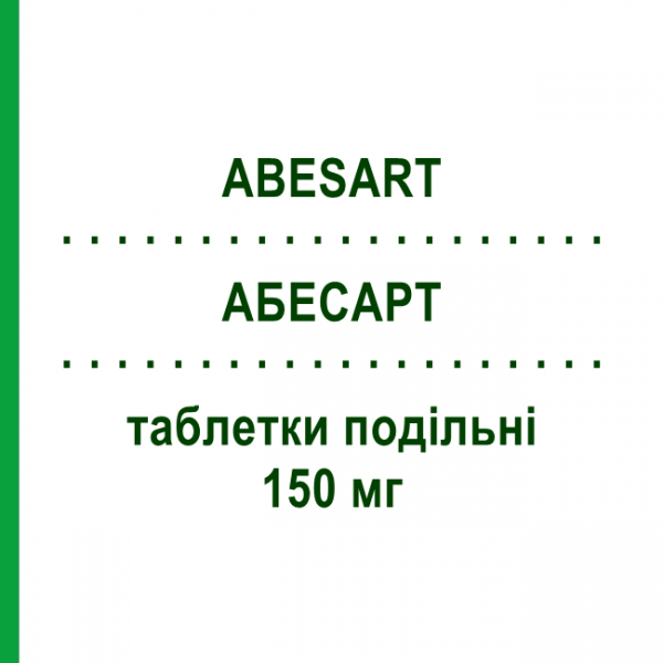 АБЕСАРТ (ABESART) 150 мг таблетки подільні 28 шт - Ірбесартан GENETIC