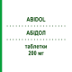 АБІДОЛ (ABIDOL) 200 мг таблетки 12 шт - Ібупрофен AURORA