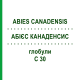АБИЕС КАНАДЕНСИС (ABIES CANADENSIS) C 30 глобули 10 г - Гомеопатия DHU