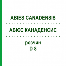 АБИЕС КАНАДЕНСИС (ABIES CANADENSIS) D 8 раствор 50 мл - Гомеопатия DHU