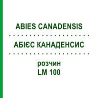 АБІЄС КАНАДЕНСИС (ABIES CANADENSIS) LM 100 розчин 10 мл - Гомеопатія ARCANA DR.SEWERIN