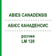 АБИЕС КАНАДЕНСИС (ABIES CANADENSIS) LM 120 раствор 10 мл - Гомеопатия ARCANA DR.SEWERIN