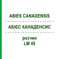 АБІЄС КАНАДЕНСИС (ABIES CANADENSIS) LM 45 розчин 10 мл - Гомеопатія ARCANA DR.SEWERIN