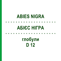 АБИЕС НИГРА (ABIES NIGRA) D 12 глобули 10 г - Гомеопатия DHU