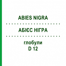 АБИЕС НИГРА (ABIES NIGRA) D 12 глобули 10 г - Гомеопатия DHU