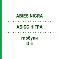 АБІЄС НІГРА (ABIES NIGRA) D 6 глобули 10 г - Гомеопатія DHU
