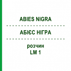 АБИЕС НИГРА (ABIES NIGRA) LM 1 раствор 10 мл - Гомеопатия ARCANA DR.SEWERIN