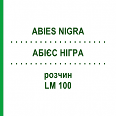 АБИЕС НИГРА (ABIES NIGRA) LM 100 раствор 10 мл - Гомеопатия ARCANA DR.SEWERIN