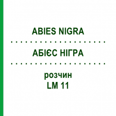 АБИЕС НИГРА (ABIES NIGRA) LM 11 раствор 10 мл - Гомеопатия ARCANA DR.SEWERIN