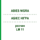 АБИЕС НИГРА (ABIES NIGRA) LM 11 раствор 10 мл - Гомеопатия ARCANA DR.SEWERIN