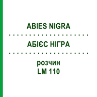 АБИЕС НИГРА (ABIES NIGRA) LM 110 раствор 10 мл - Гомеопатия ARCANA DR.SEWERIN