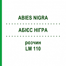 АБИЕС НИГРА (ABIES NIGRA) LM 110 раствор 10 мл - Гомеопатия ARCANA DR.SEWERIN