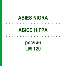 АБИЕС НИГРА (ABIES NIGRA) LM 120 раствор 10 мл - Гомеопатия ARCANA DR.SEWERIN