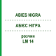 АБИЕС НИГРА (ABIES NIGRA) LM 14 раствор 10 мл - Гомеопатия ARCANA DR.SEWERIN