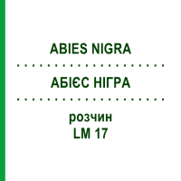 АБІЄС НІГРА (ABIES NIGRA) LM 17 розчин 10 мл - Гомеопатія ARCANA DR.SEWERIN