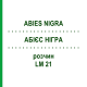 АБИЕС НИГРА (ABIES NIGRA) LM 21 раствор 10 мл - Гомеопатия ARCANA DR.SEWERIN