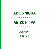 АБІЄС НІГРА (ABIES NIGRA) LM 23 розчин 10 мл - Гомеопатія ARCANA DR.SEWERIN
