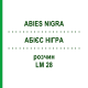АБИЕС НИГРА (ABIES NIGRA) LM 28 раствор 10 мл - Гомеопатия ARCANA DR.SEWERIN