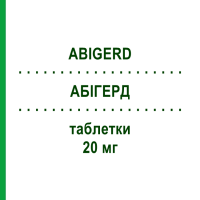 АБИГЕРД (ABIGERD) 20 мг таблетки 14 шт - Эзомепразол AURORA