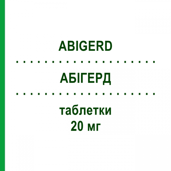 АБІГЕРД (ABIGERD) 20 мг таблетки 14 шт - Езомепразол AURORA