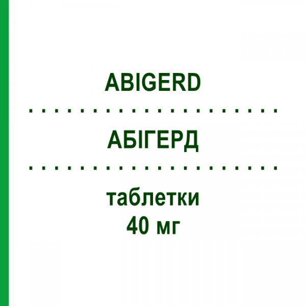 АБІГЕРД (ABIGERD) 40 мг таблетки 14 шт - Езомепразол AURORA