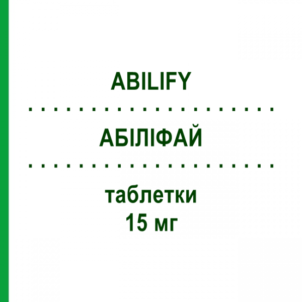 АБИЛИФАЙ (ABILIFY) 15 мг таблетки 98 шт - Арипипразол BB FARMA