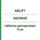 АБИЛИФАЙ (ABILIFY) 15 мг таблетки диспергируемые 28 шт - Арипипразол OTSUKA
