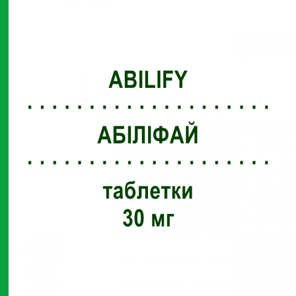 АБИЛИФАЙ (ABILIFY) 30 мг таблетки 49 шт - Арипипразол BB FARMA