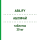 АБИЛИФАЙ (ABILIFY) 30 мг таблетки 49 шт - Арипипразол KOHLPHARMA