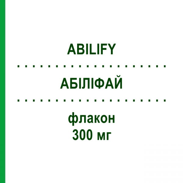 АБІЛІФАЙ (ABILIFY) 300 мг флакон 1 шт - Арипіпразол EMRA-MED