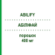АБИЛИФАЙ (ABILIFY) 400 мг порошок 1 шт - Арипипразол MEDICOPHARM