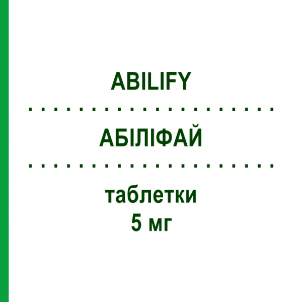 АБИЛИФАЙ (ABILIFY) 5 мг таблетки 98 шт - Арипипразол BB FARMA