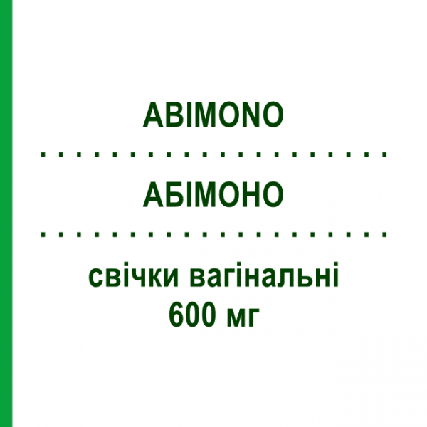 АБИМОНО (ABIMONO) 600 мг свечи вагинальные №1 - Изоконазол FARMITALIA